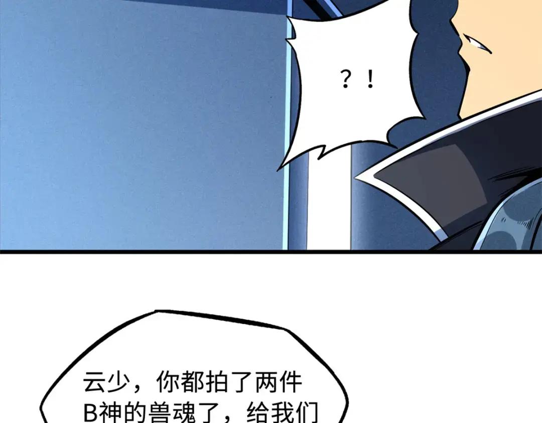130 疯狂拍卖会 第76页