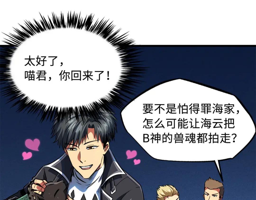 130 疯狂拍卖会 第99页