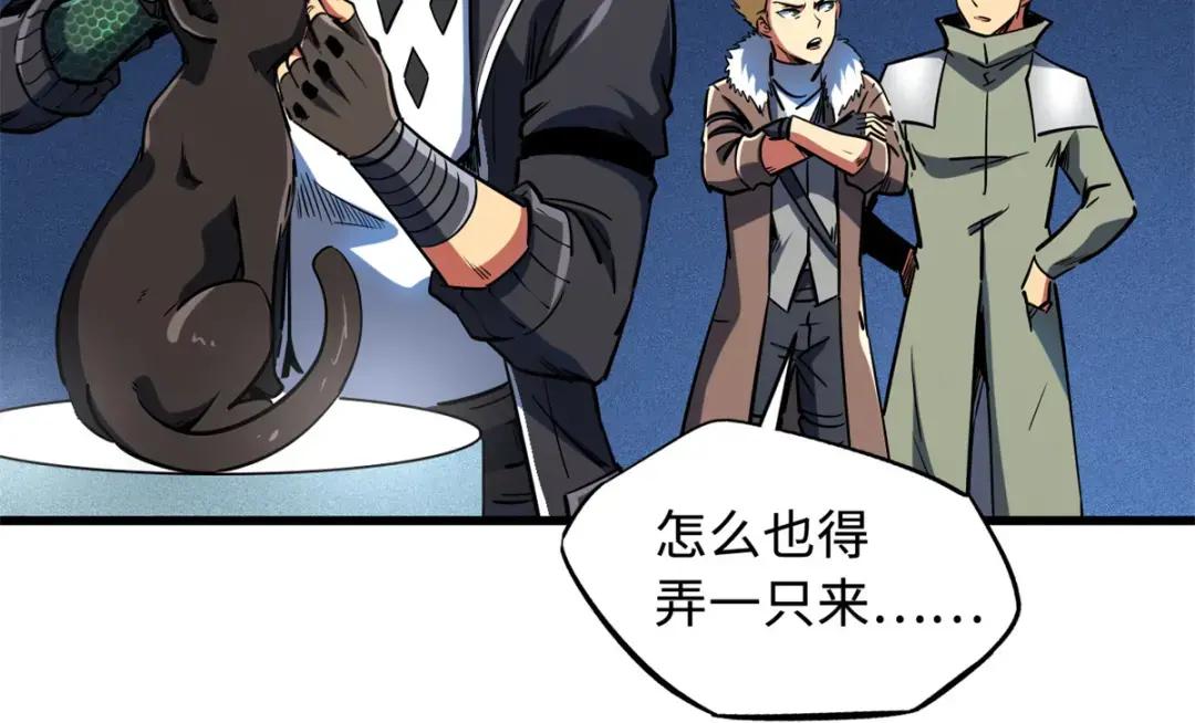 130 疯狂拍卖会 第100页