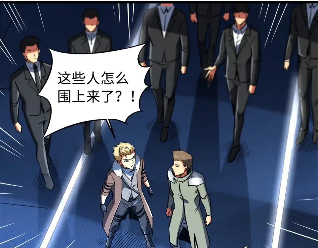 130 疯狂拍卖会 第101页