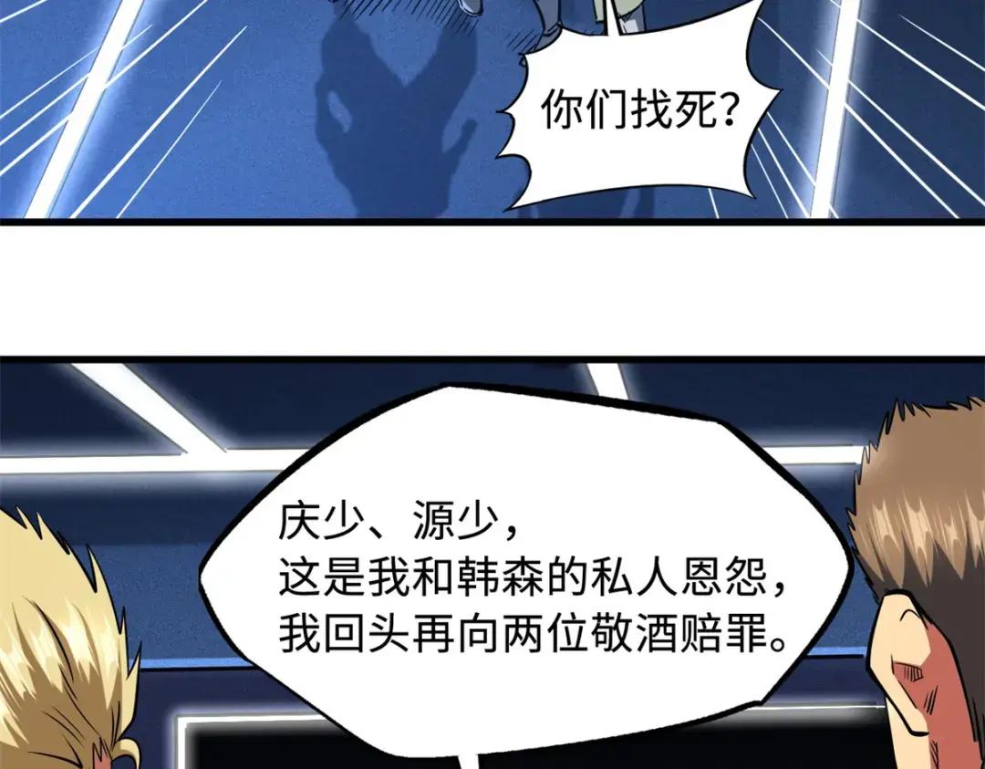 130 疯狂拍卖会 第102页