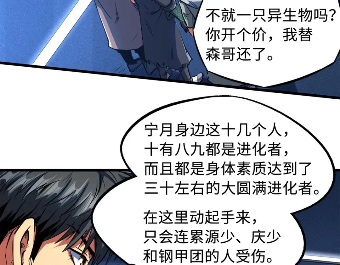 130 疯狂拍卖会 第107页