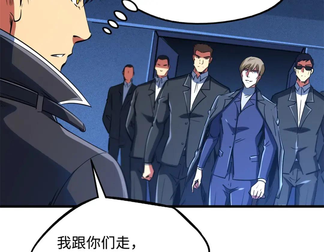 130 疯狂拍卖会 第108页