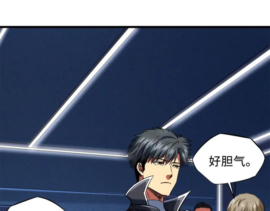 130 疯狂拍卖会 第110页