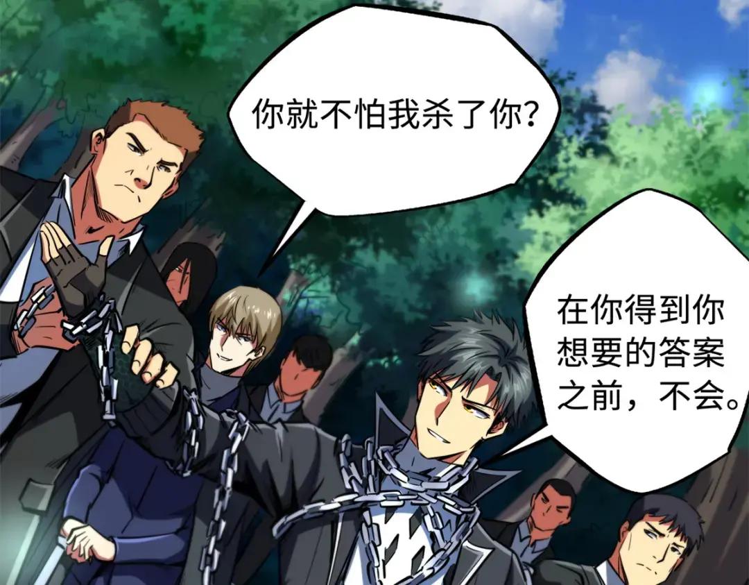 130 疯狂拍卖会 第114页