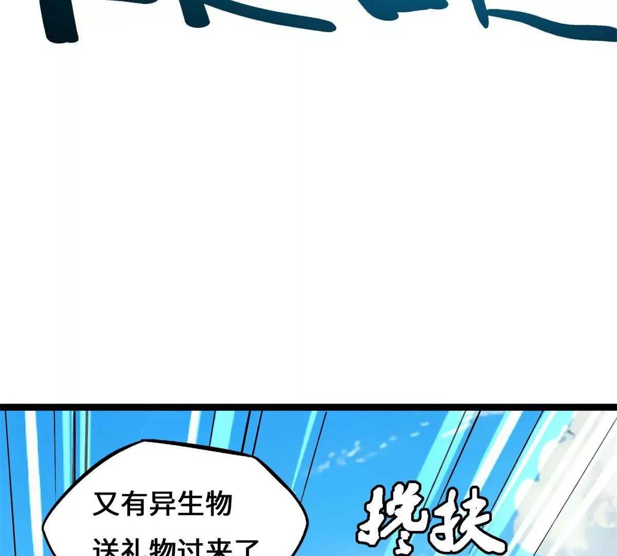 438 重逢 第9页