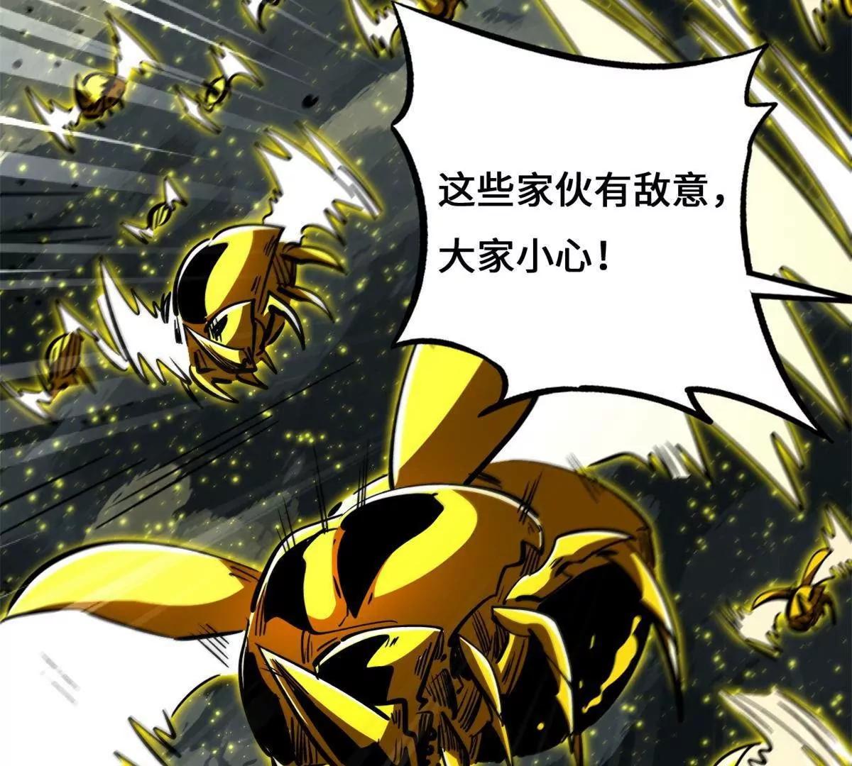 438 重逢 第17页