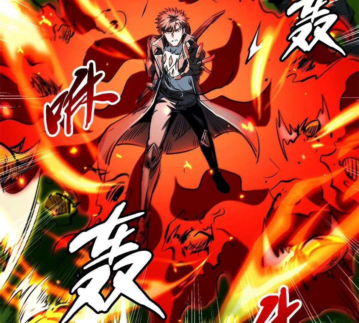 438 重逢 第21页