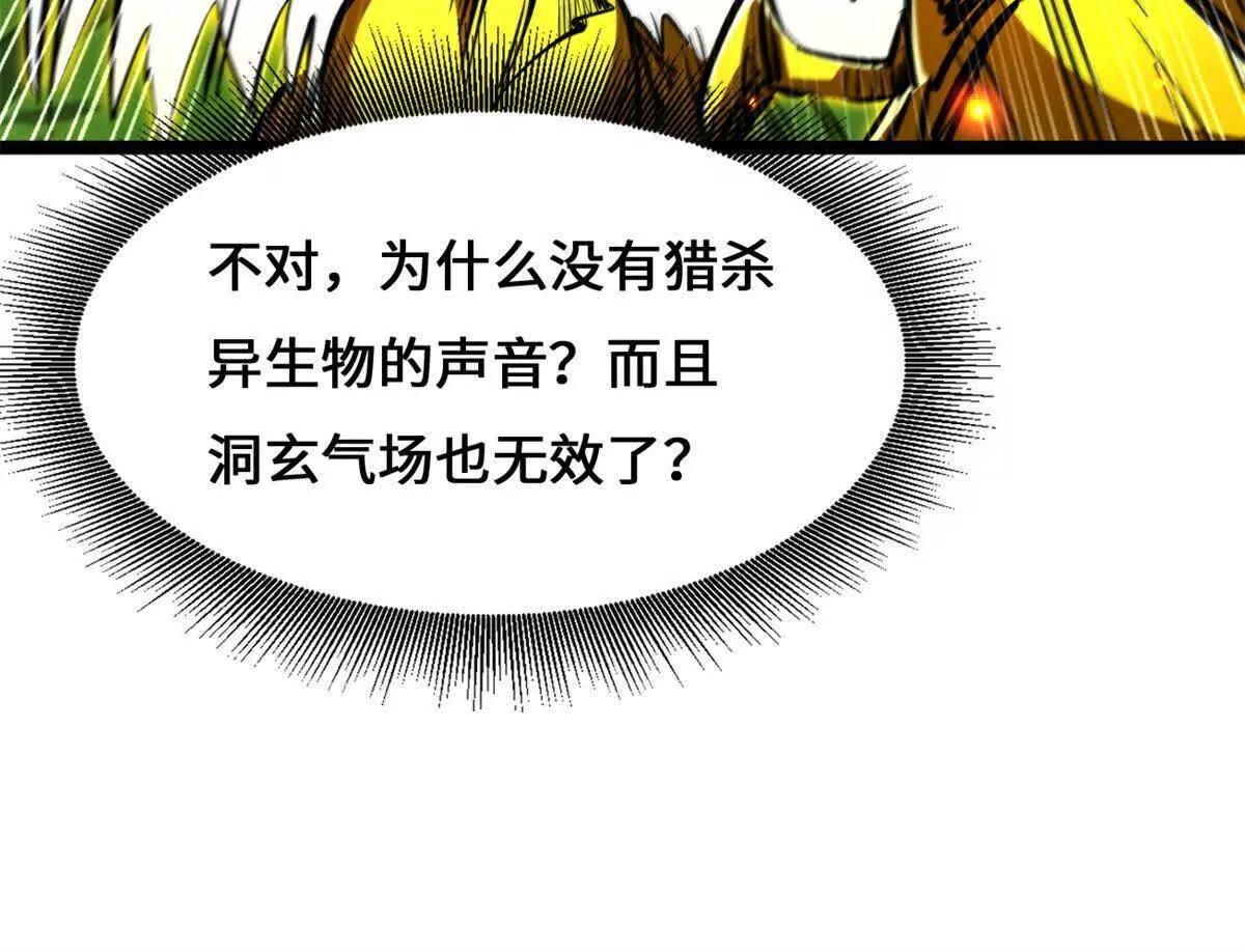 438 重逢 第23页