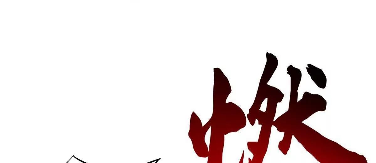 438 重逢 第27页