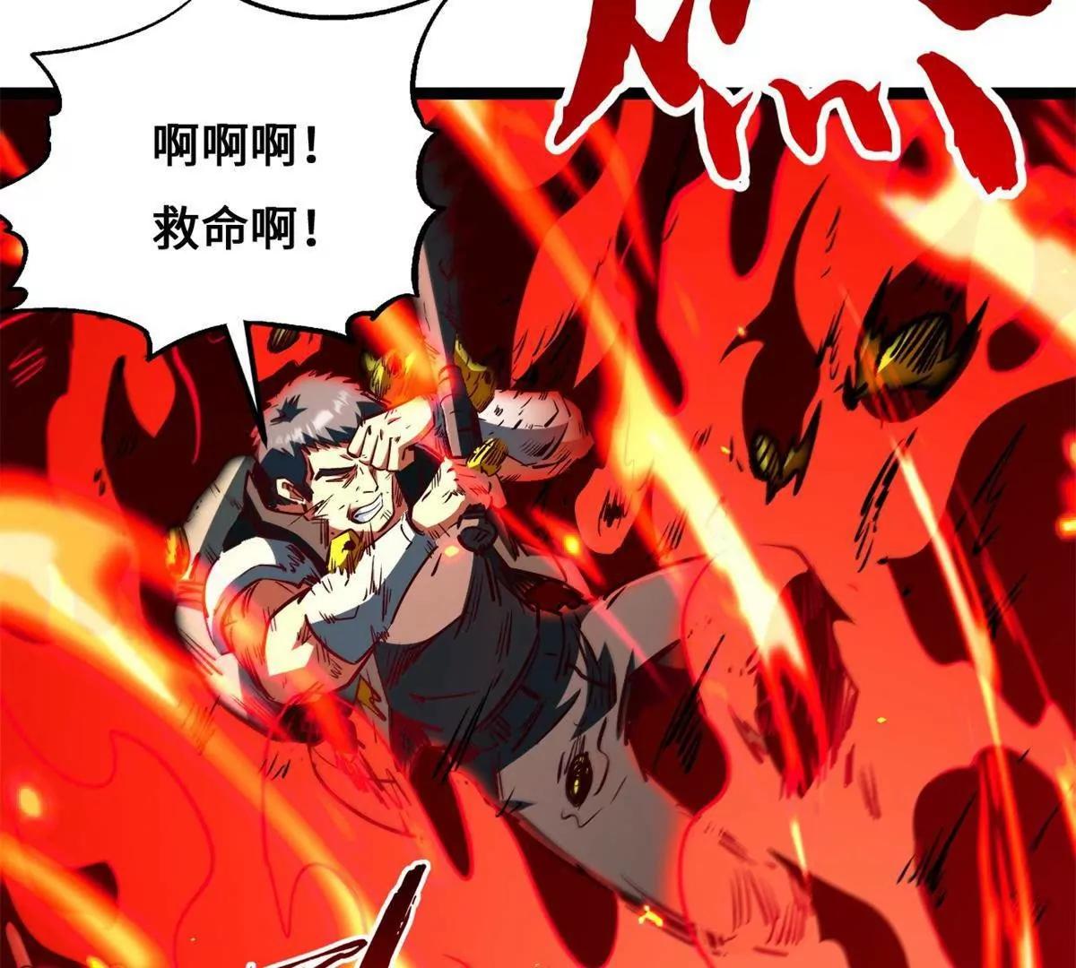 438 重逢 第28页