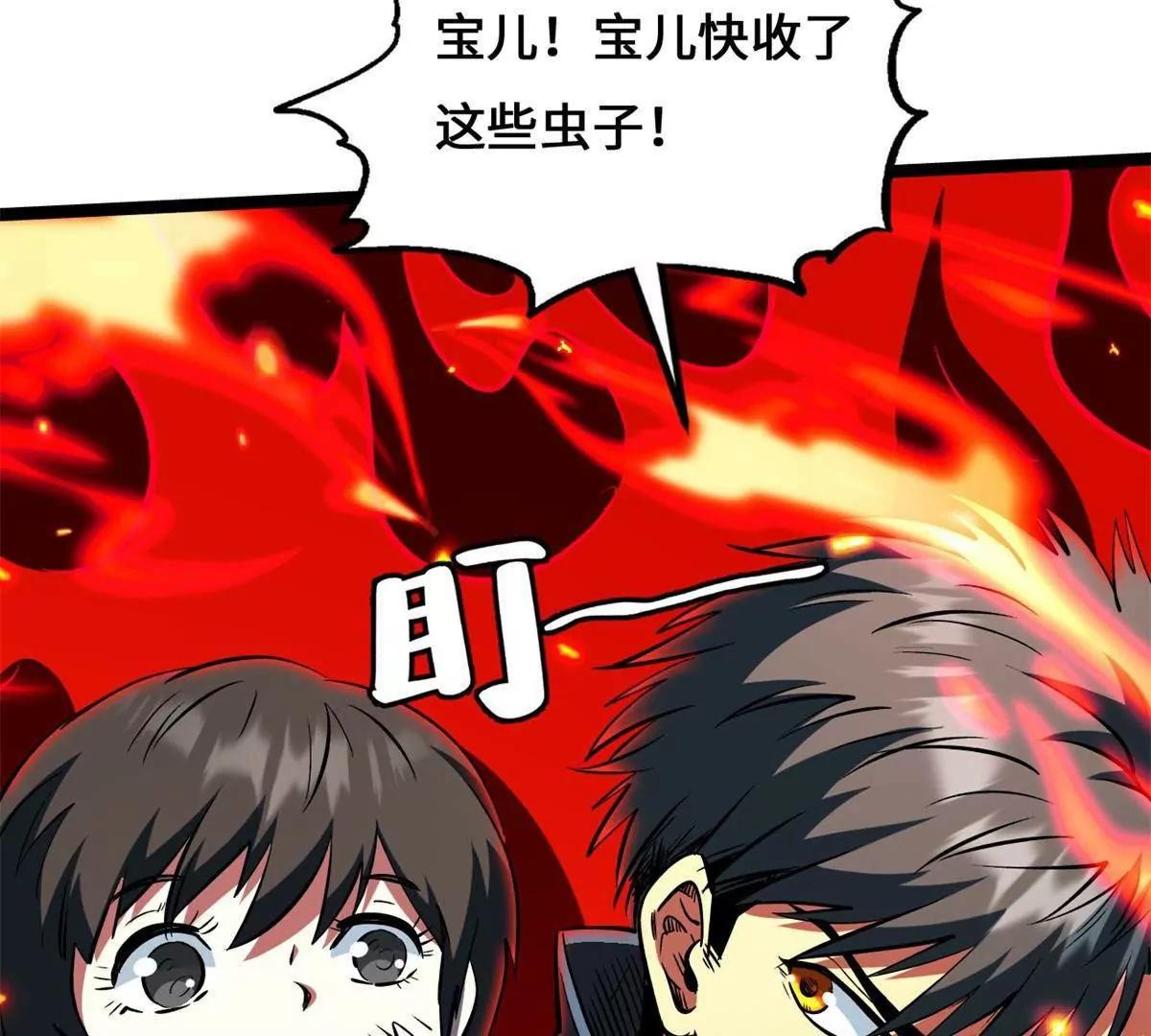 438 重逢 第32页