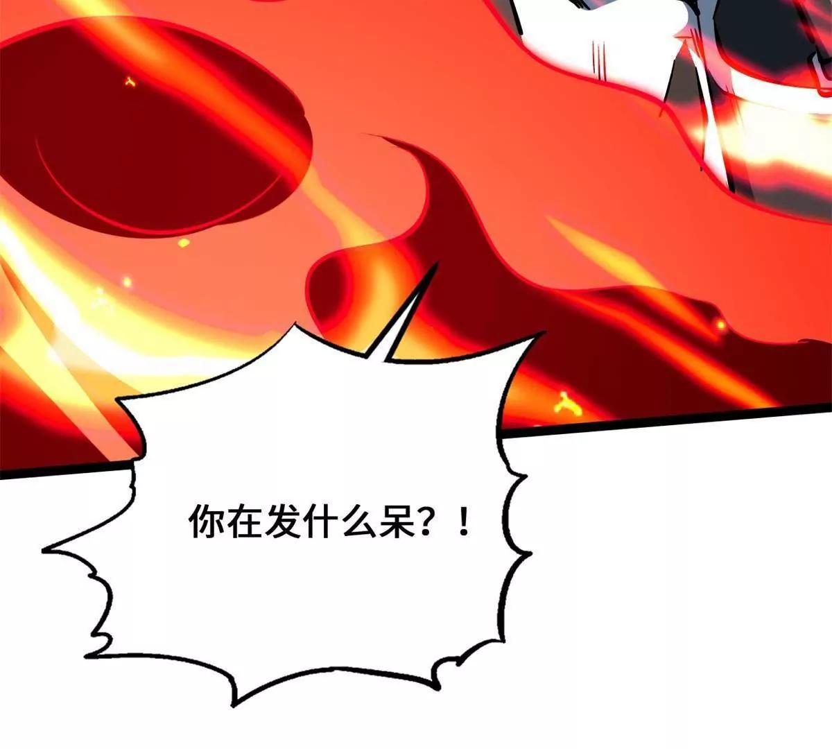 438 重逢 第34页