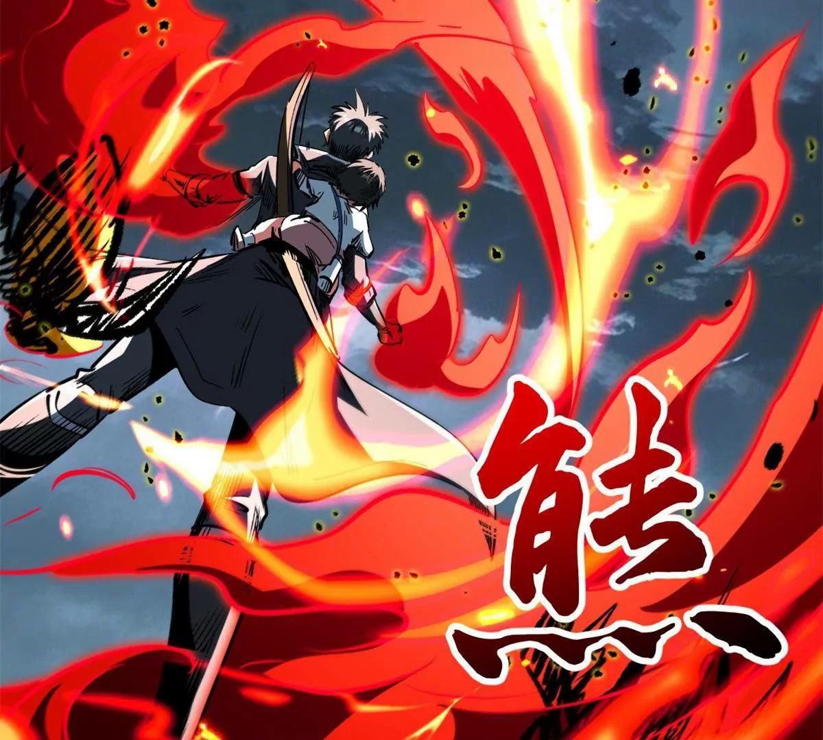 438 重逢 第38页