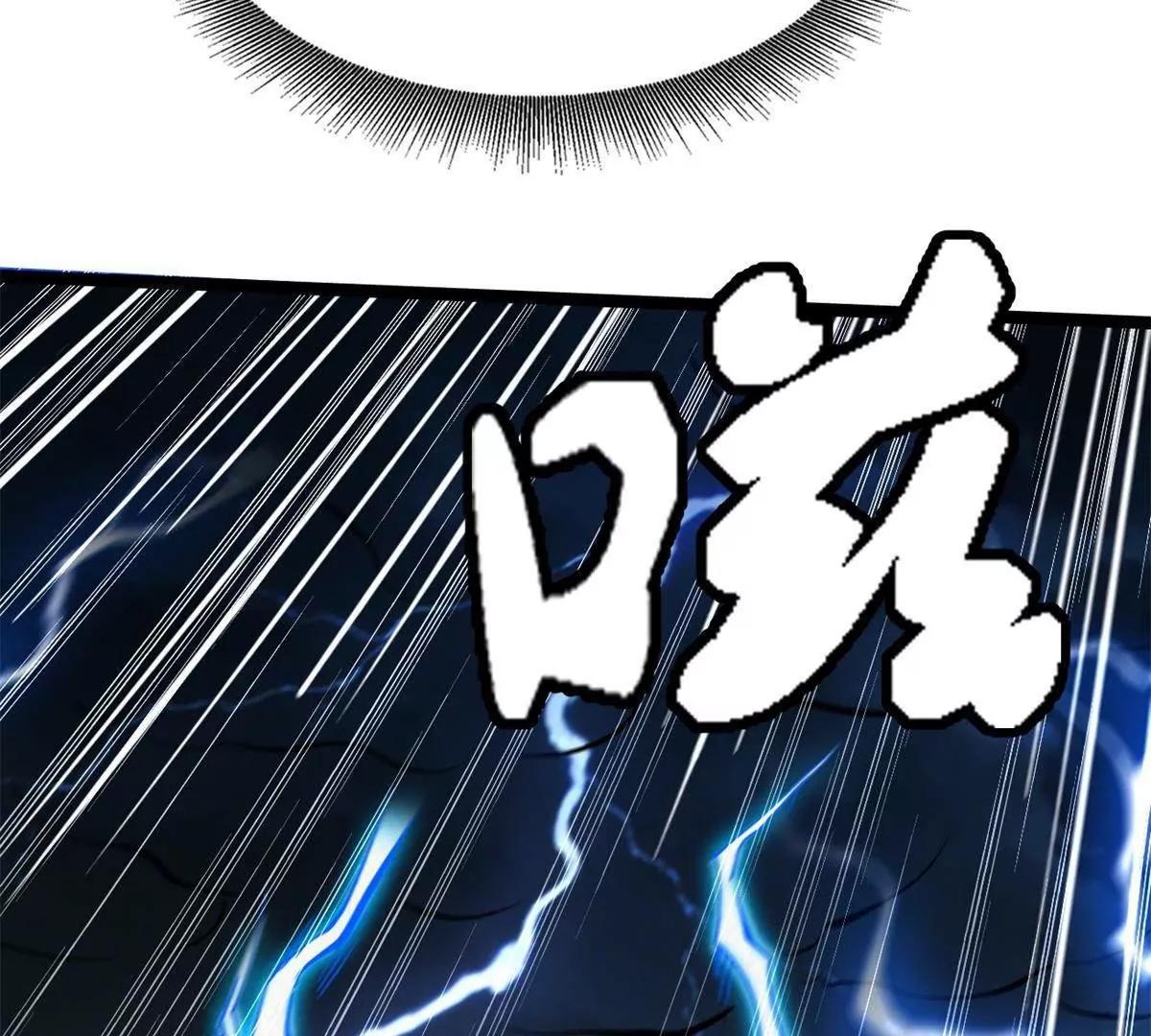 438 重逢 第40页