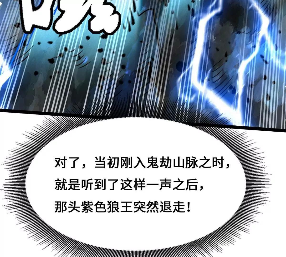 438 重逢 第44页