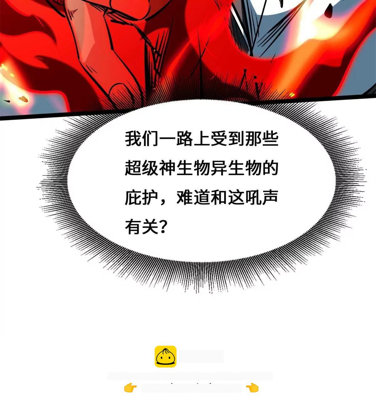 438 重逢 第50页