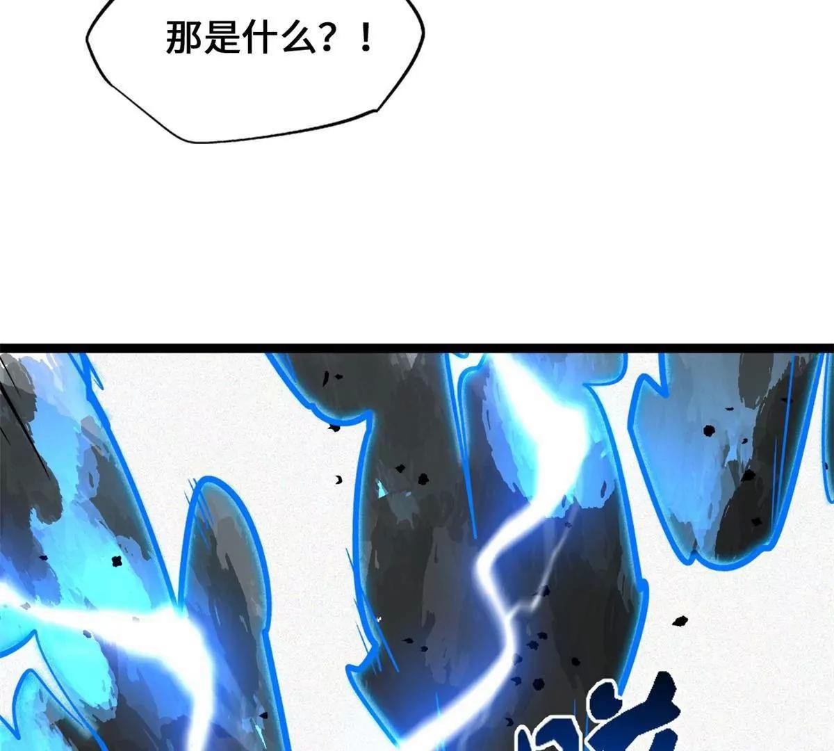 438 重逢 第56页