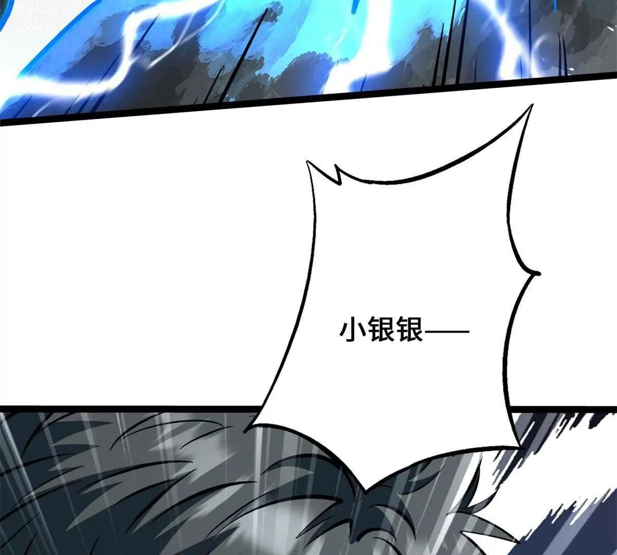 438 重逢 第60页