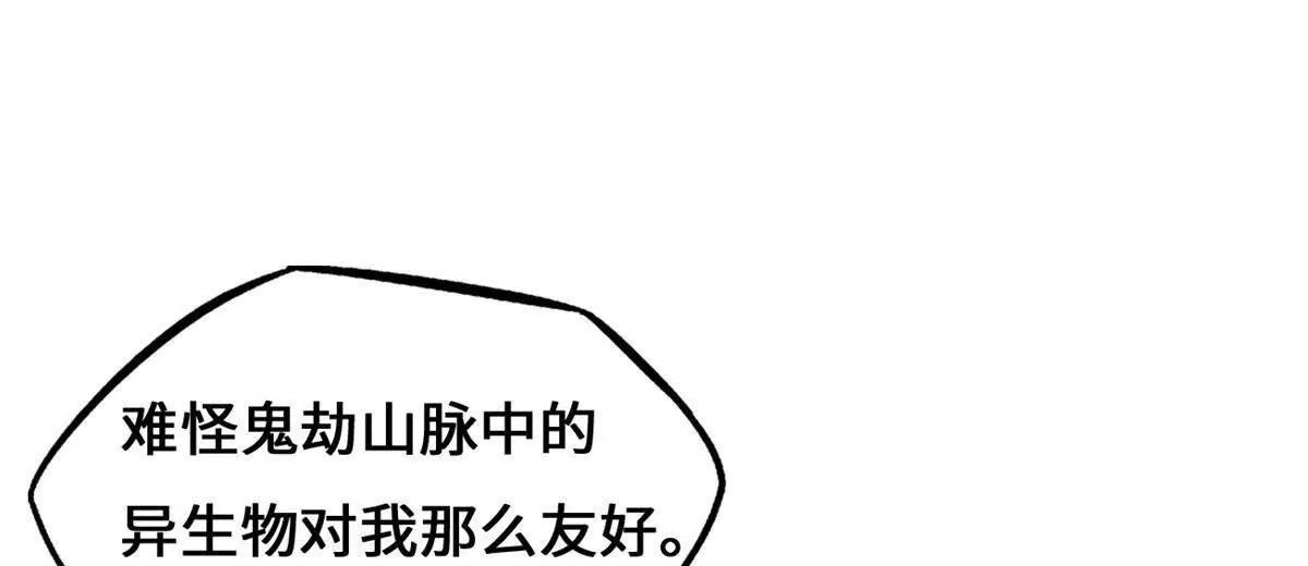 438 重逢 第63页