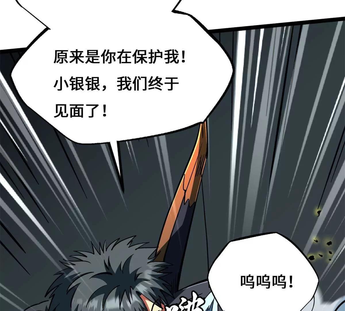 438 重逢 第64页