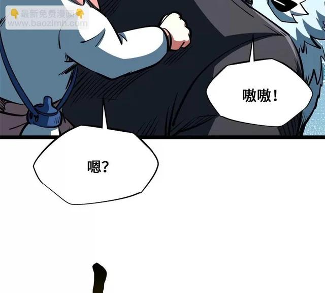 438 重逢 第70页