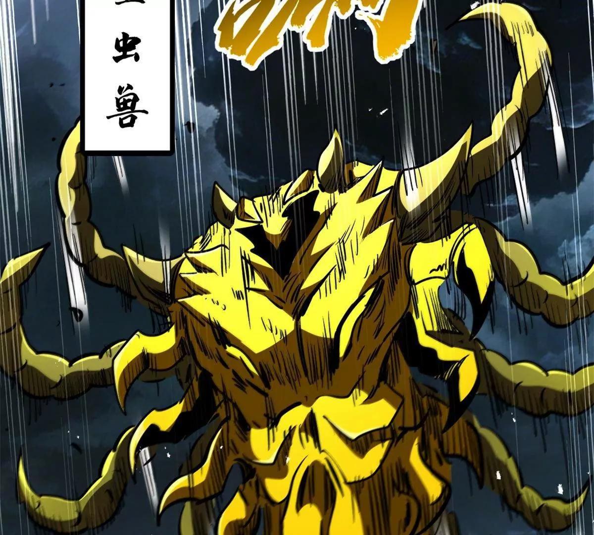 438 重逢 第74页
