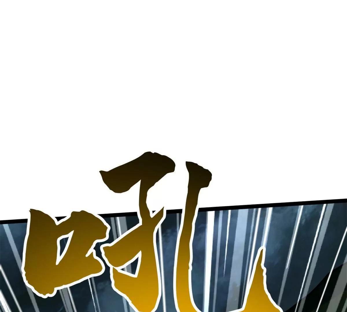 438 重逢 第78页