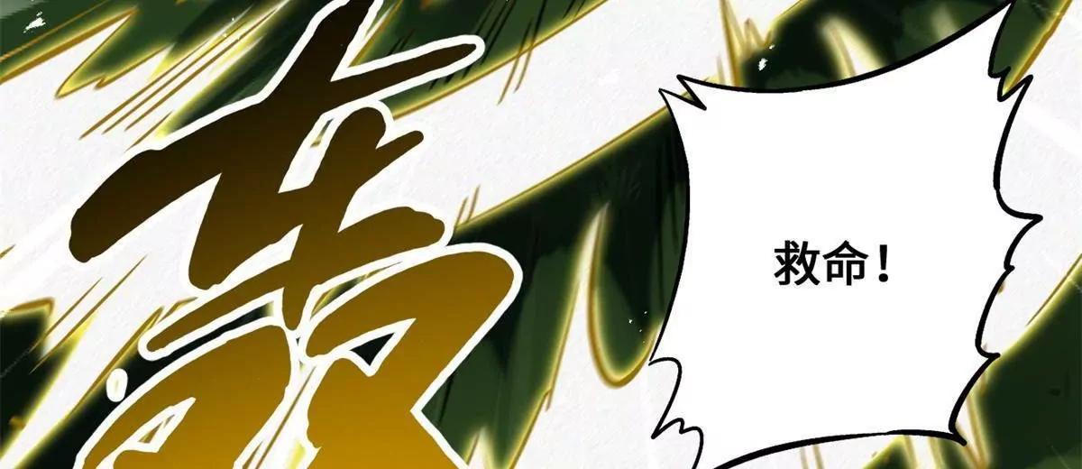 438 重逢 第81页