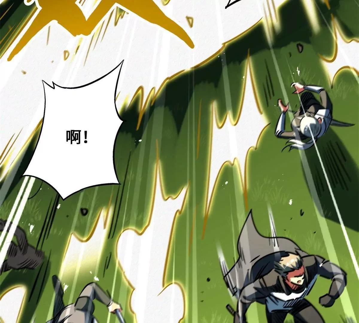 438 重逢 第82页