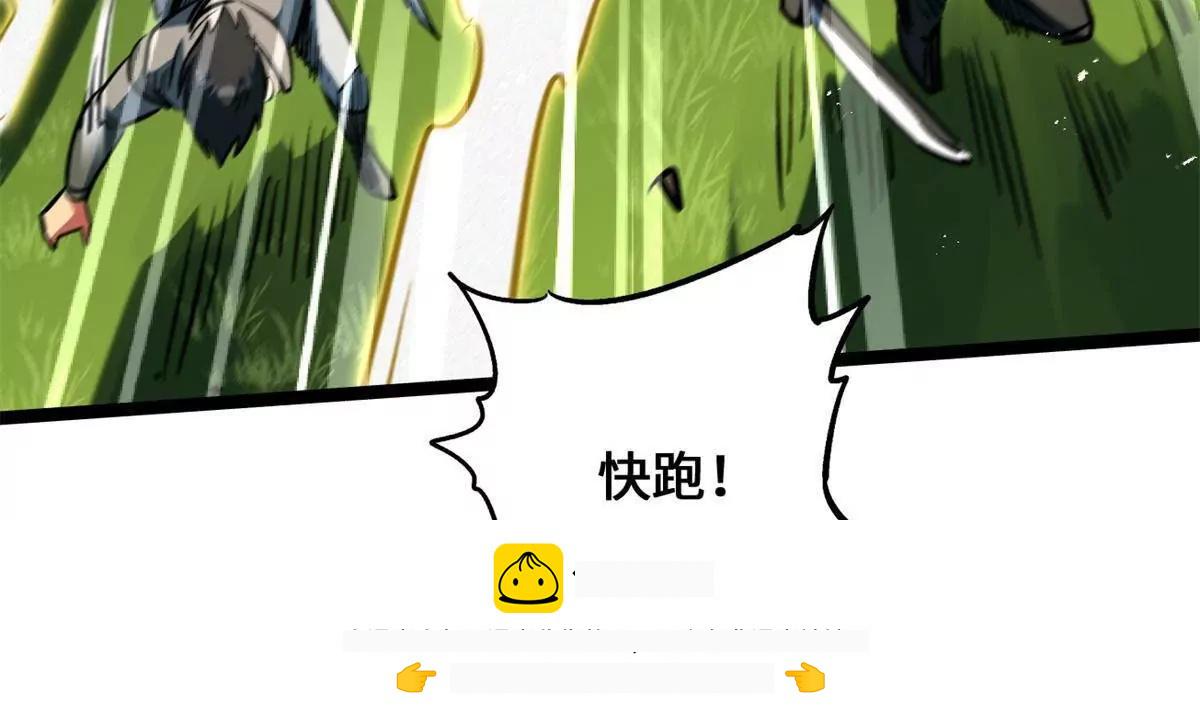 438 重逢 第83页