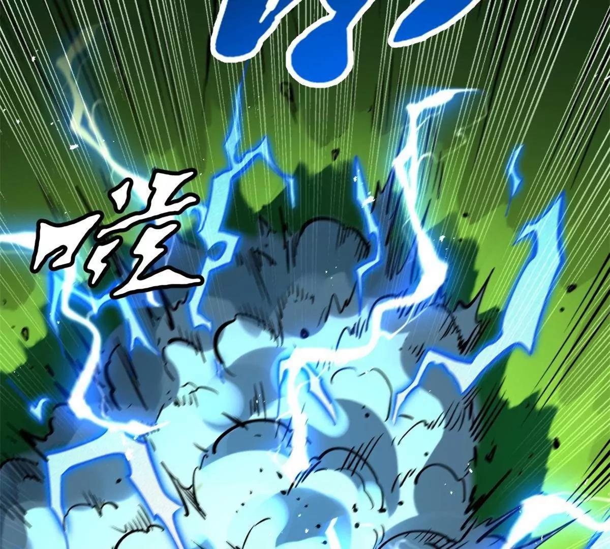 438 重逢 第97页