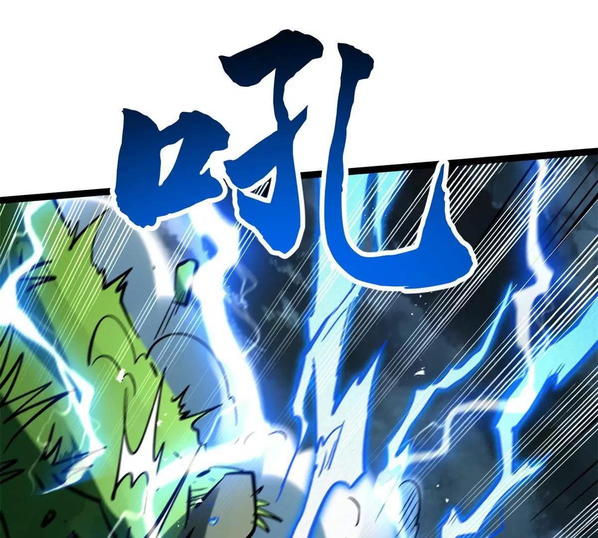 438 重逢 第101页