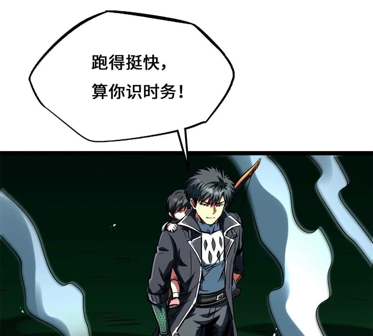 438 重逢 第105页