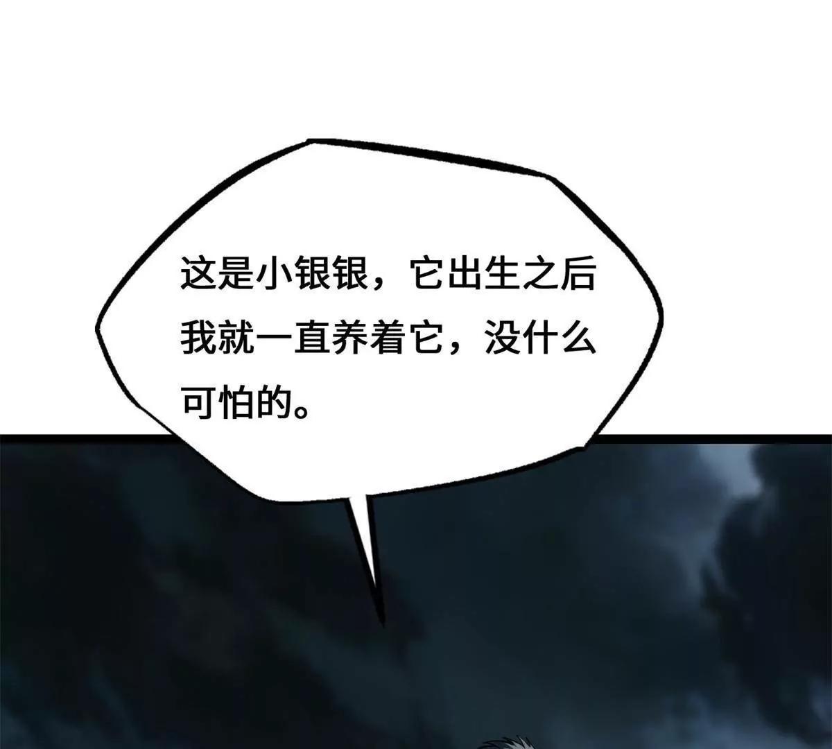 438 重逢 第109页