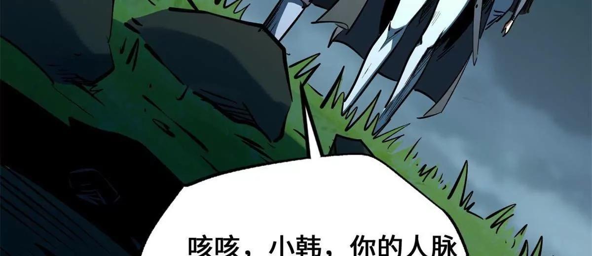 438 重逢 第112页