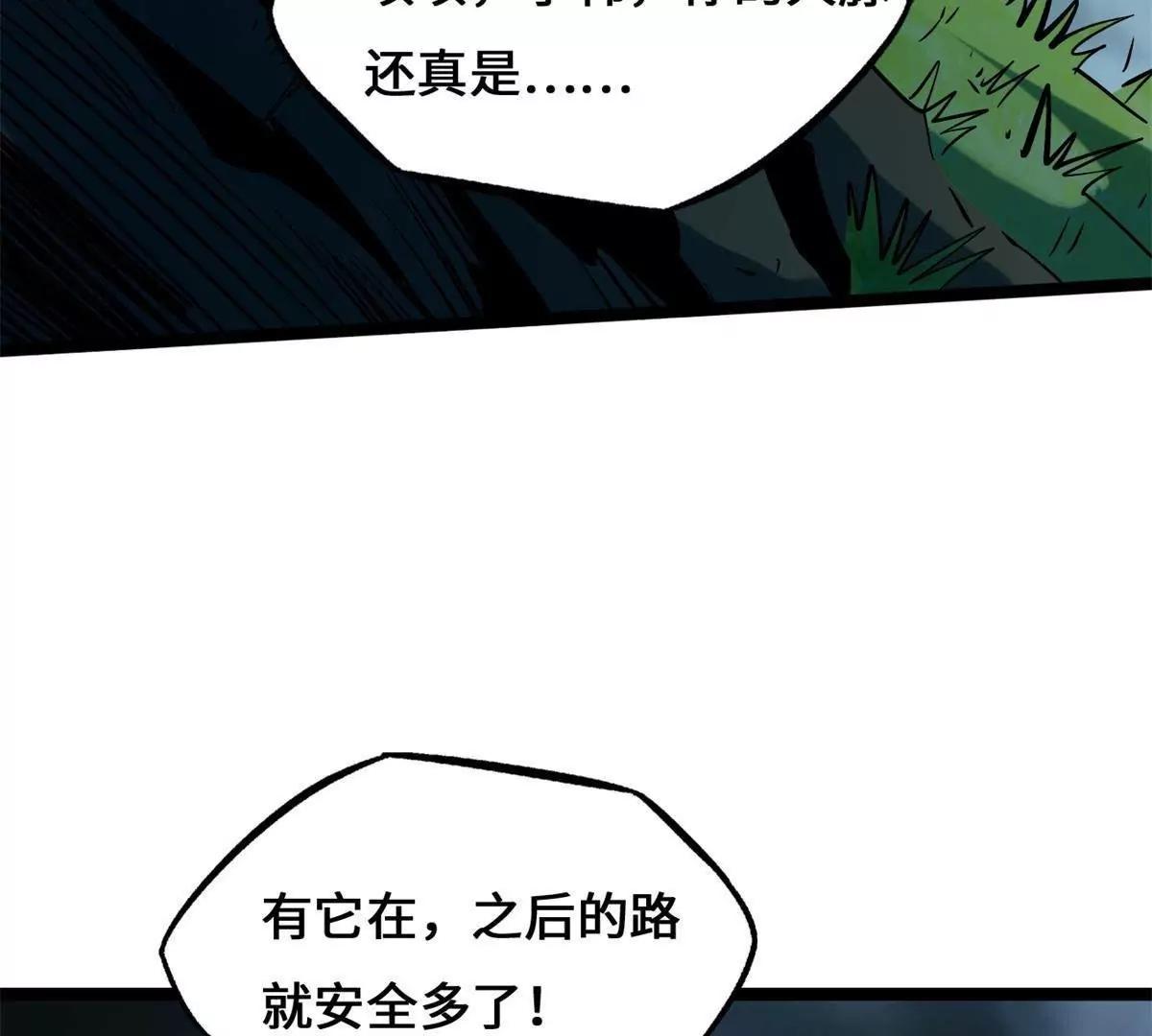 438 重逢 第113页