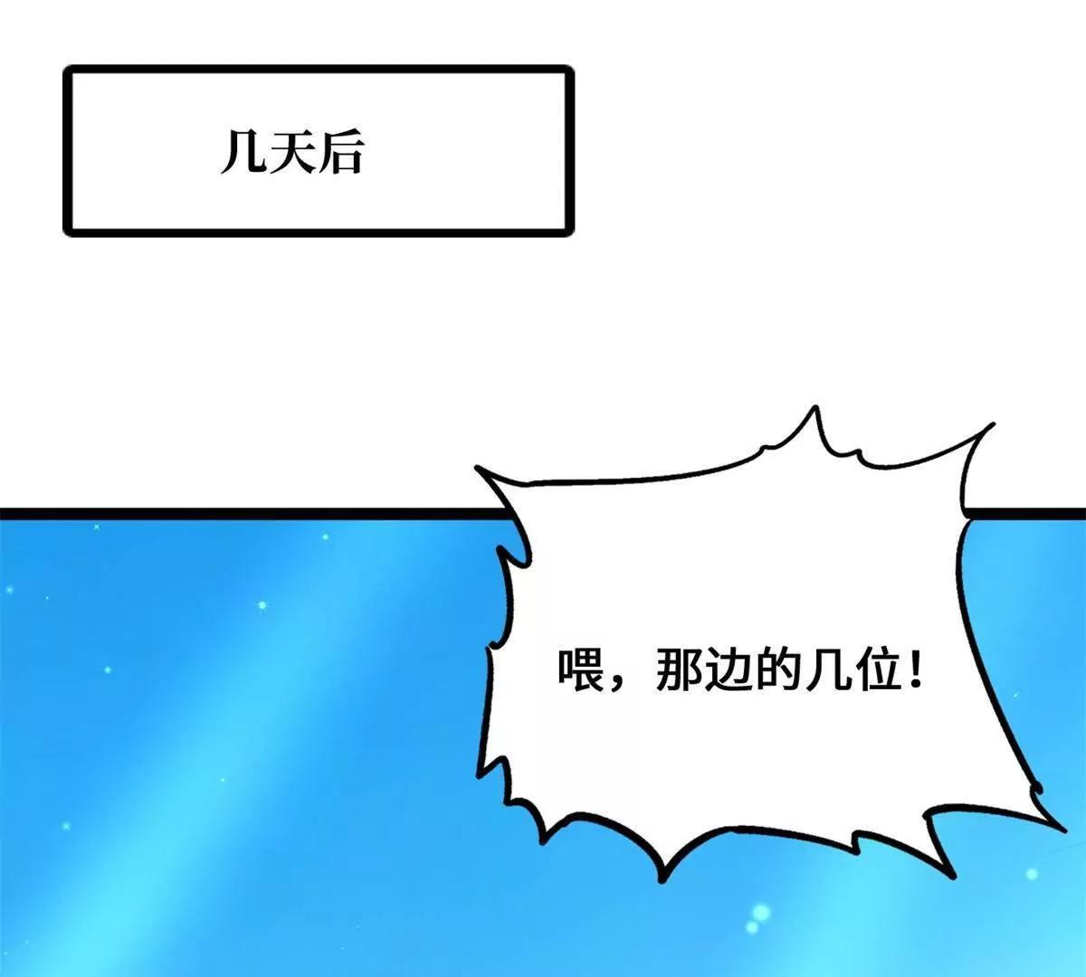 438 重逢 第119页