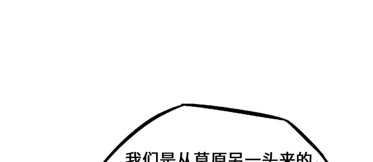 438 重逢 第122页