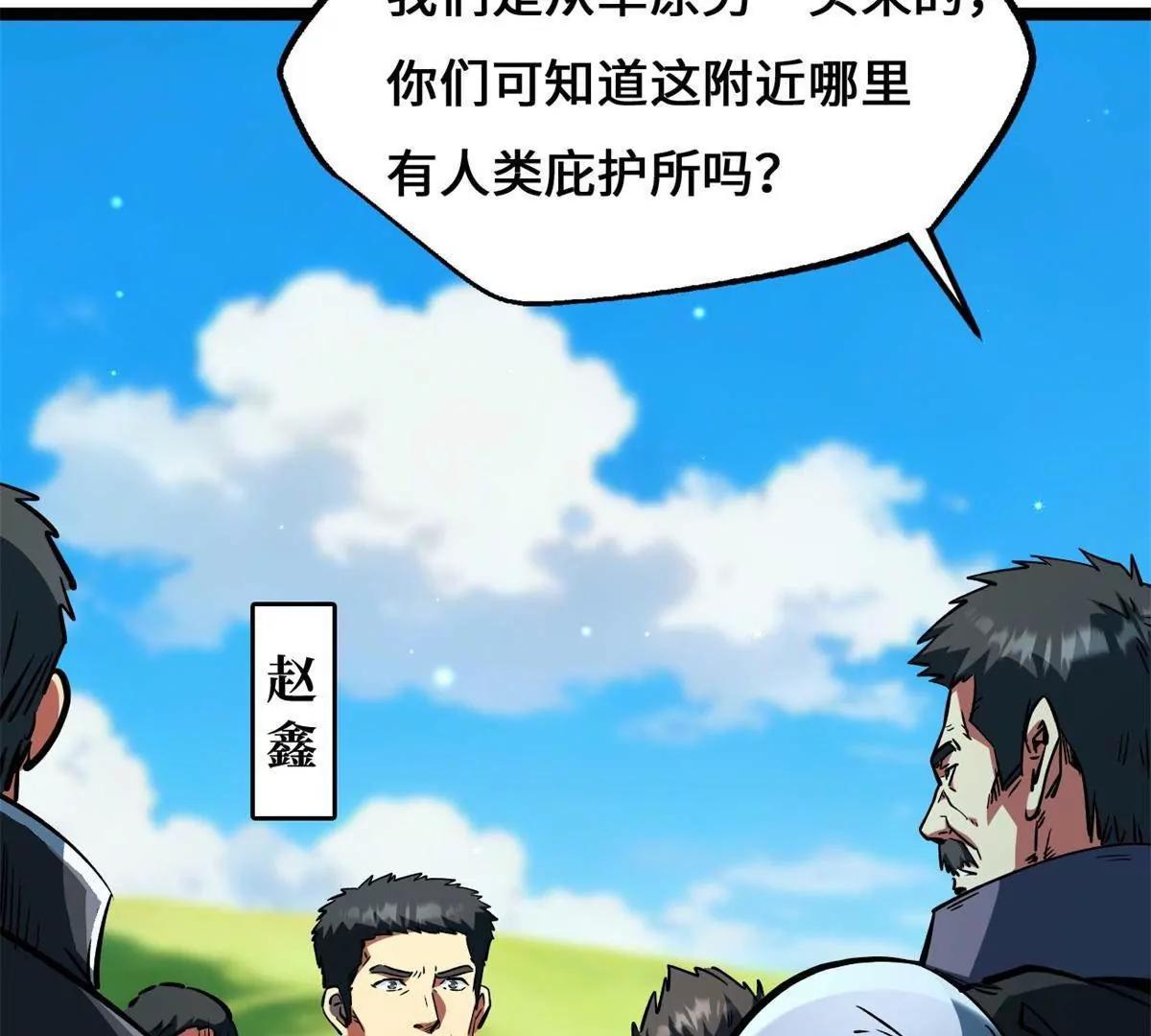 438 重逢 第123页