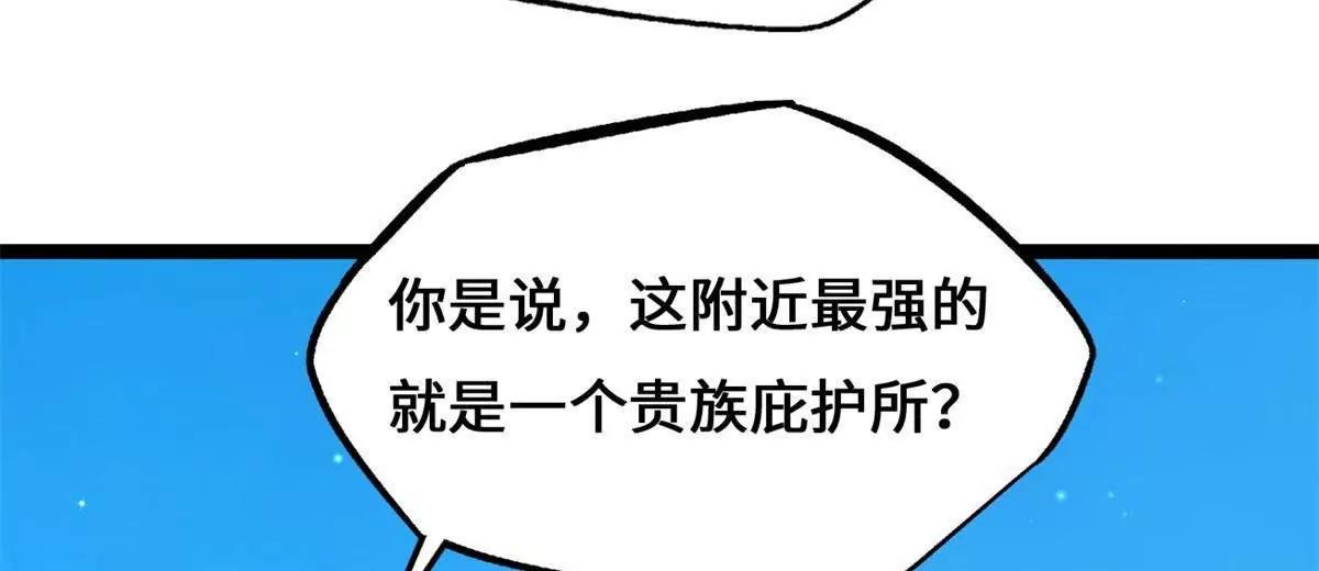 438 重逢 第126页