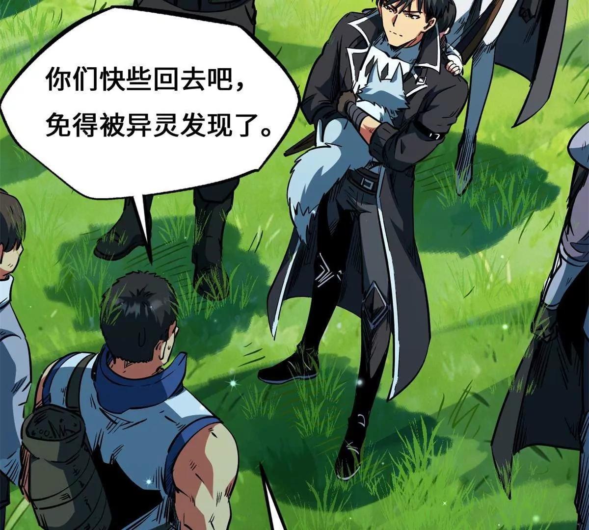 438 重逢 第131页