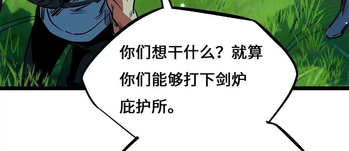 438 重逢 第132页
