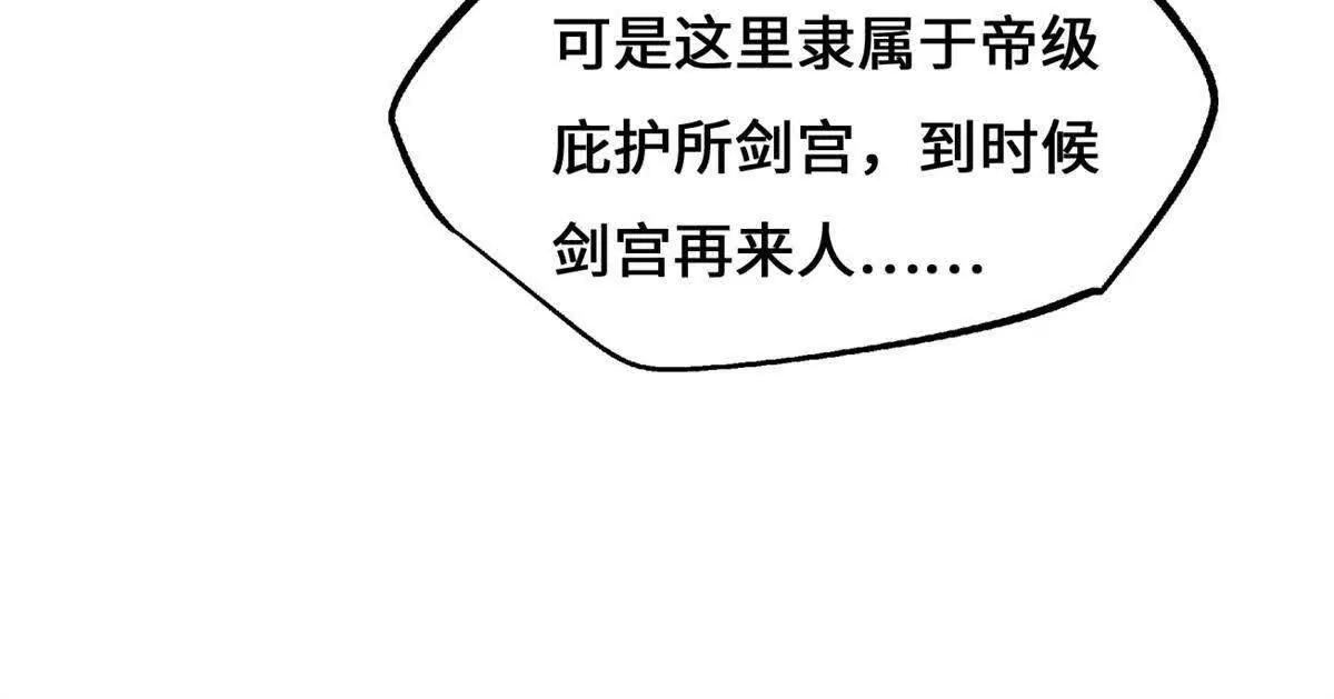 438 重逢 第133页