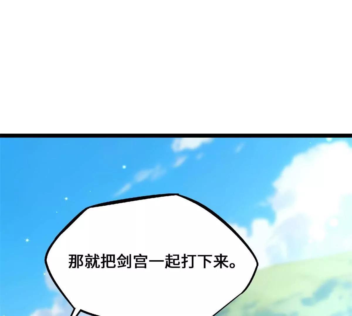 438 重逢 第134页
