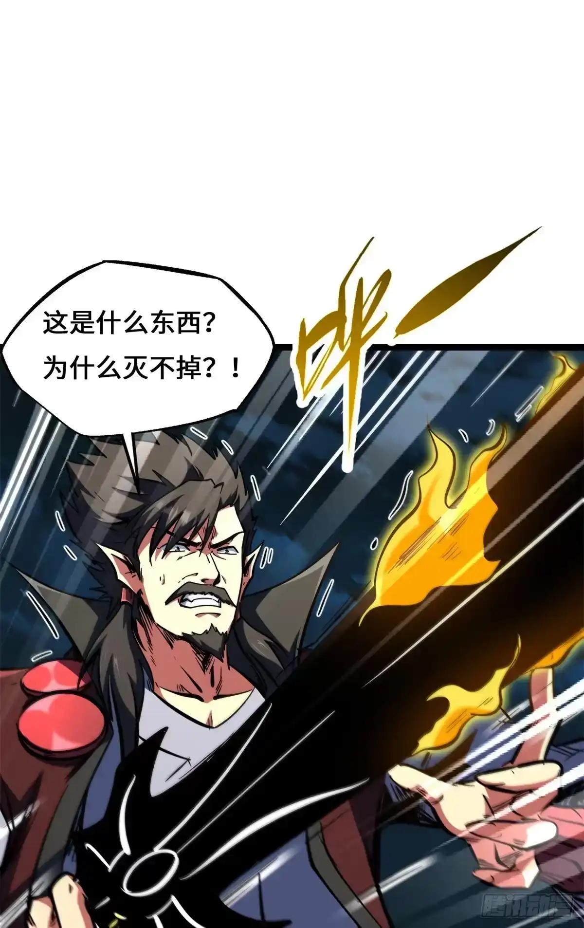 449 人类为何物 第14页