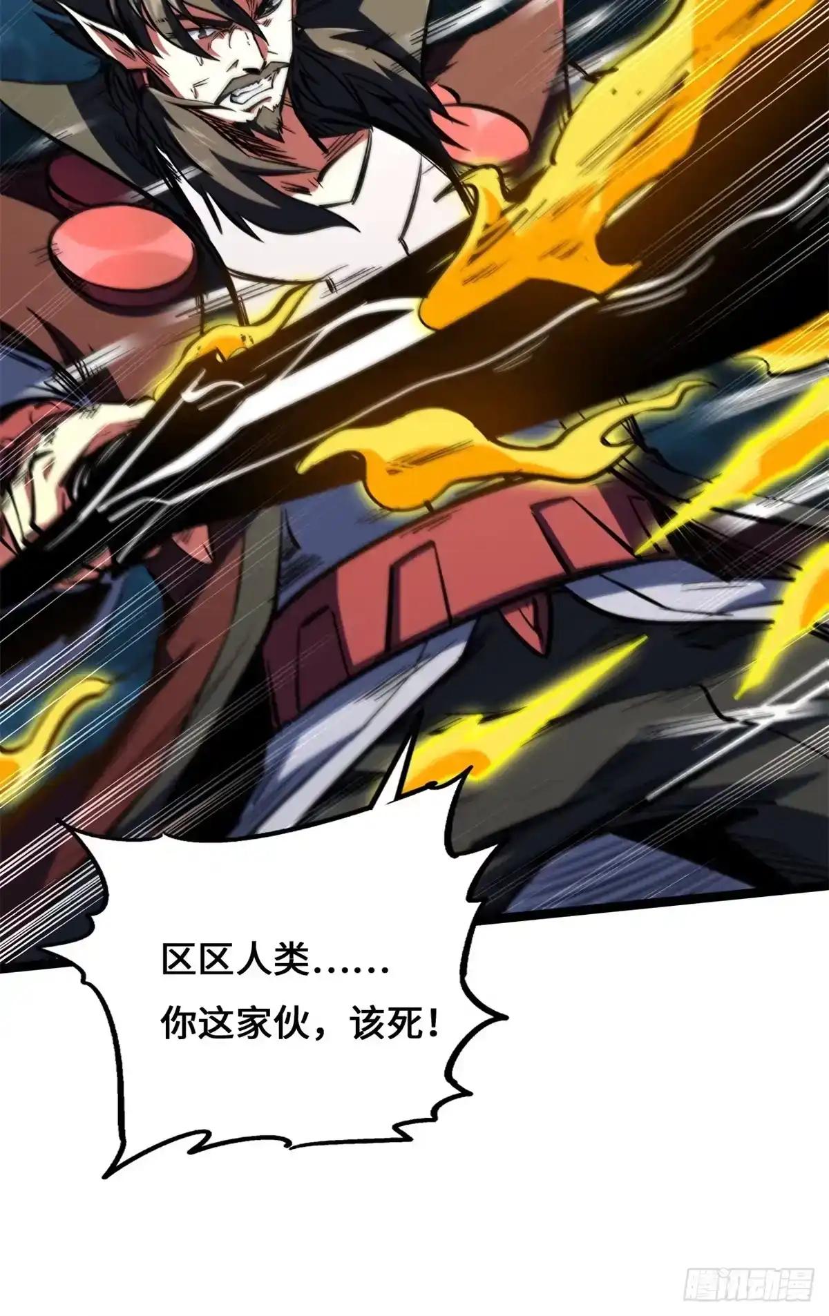 449 人类为何物 第22页