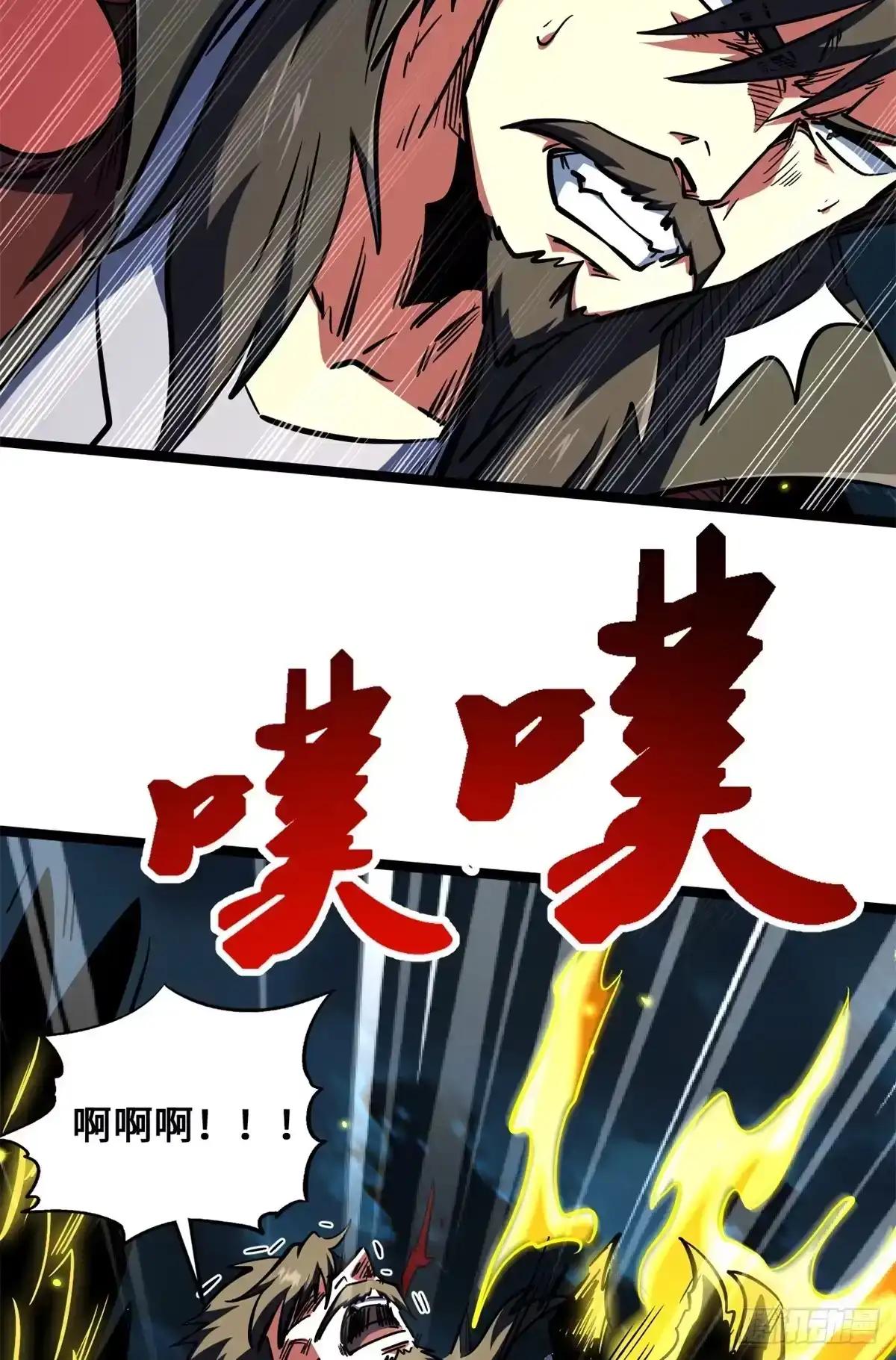 449 人类为何物 第24页
