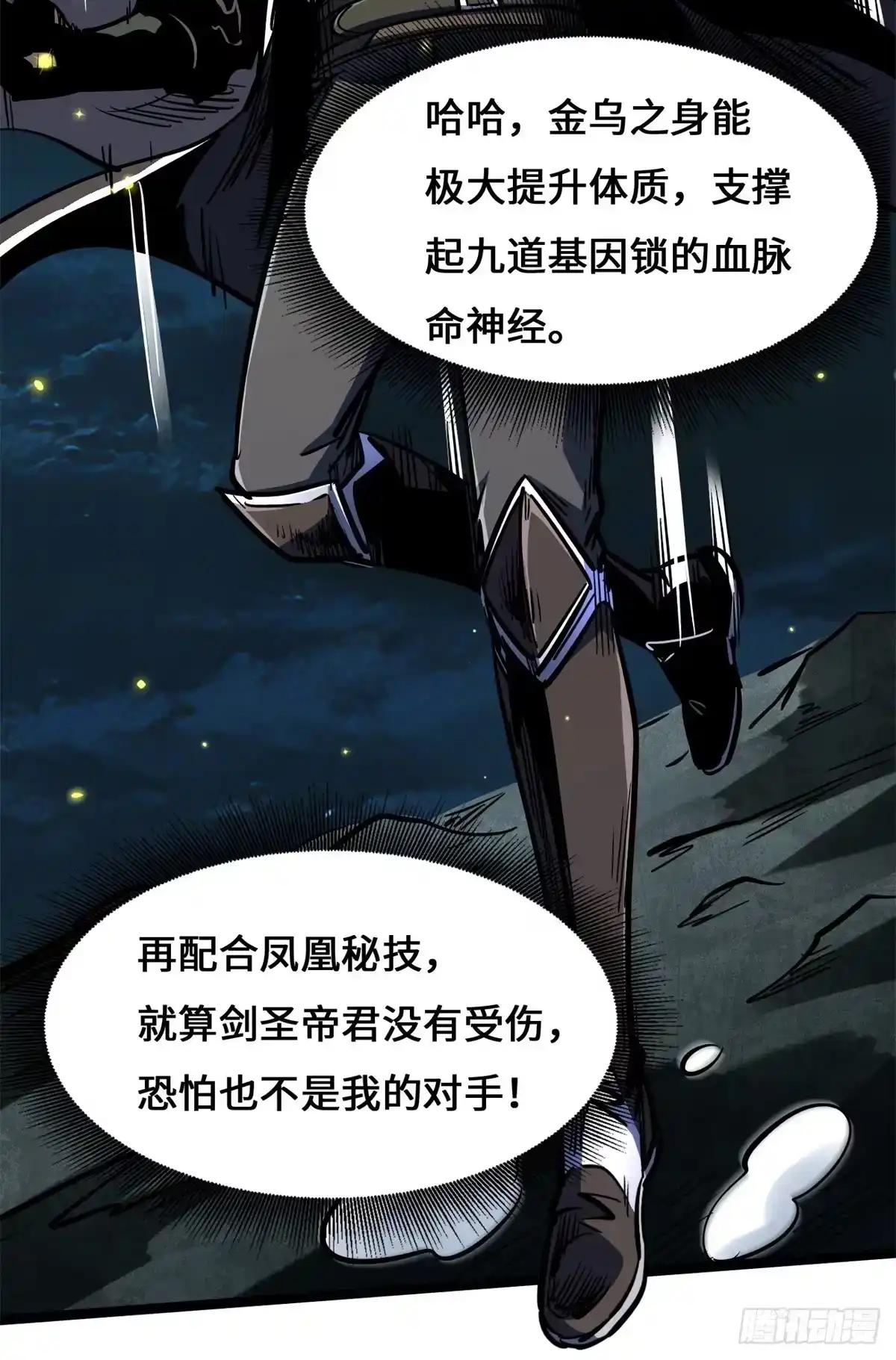 449 人类为何物 第30页