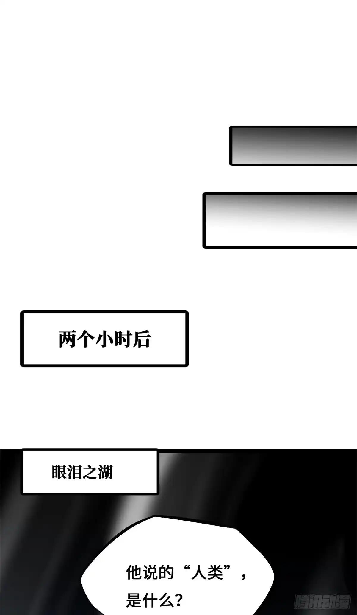 449 人类为何物 第32页
